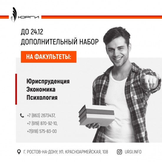 Дополнительный набор на очное и заочное отделение факультетов