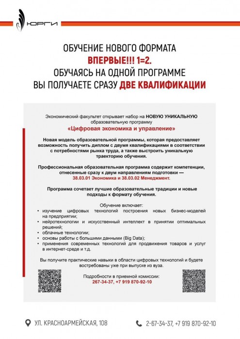 Обучение нового формата