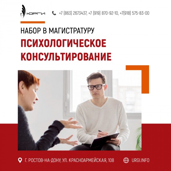 Магистратура по психологии новый набор