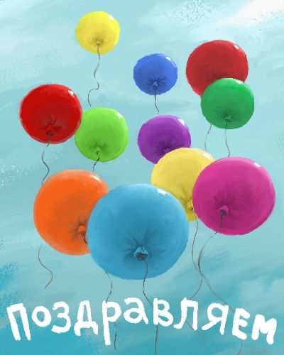 Поздравляем Ставропольский филиал с 10-летним юбилеем. Поздравляем Ставропольский филиал с 10-летним юбилеем.